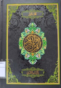 Image of ALQURAN AL QUDDUS